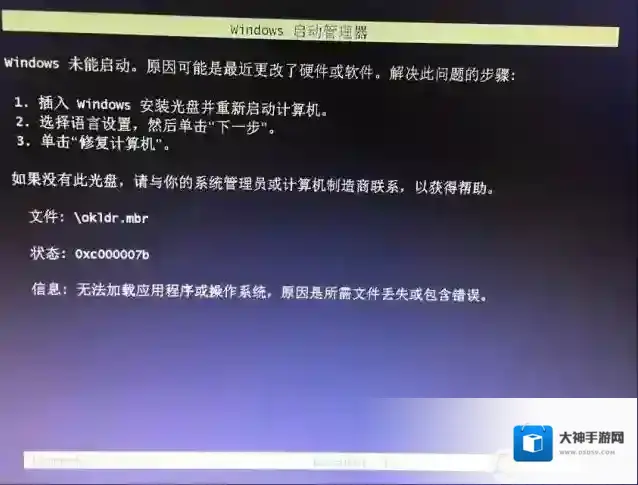 Win10硬盘重装okldr.mbr错误启动不了怎么办？