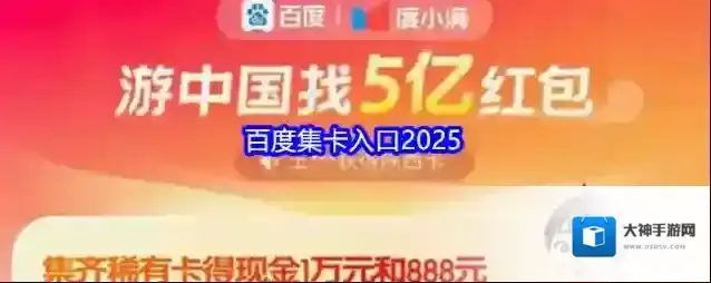 手机百度活动页面