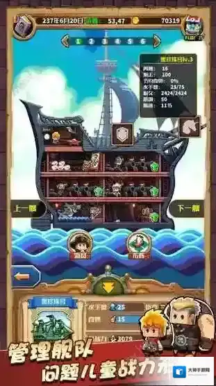 小小航海士炮手怎么获得 炮手解锁地点条件一览