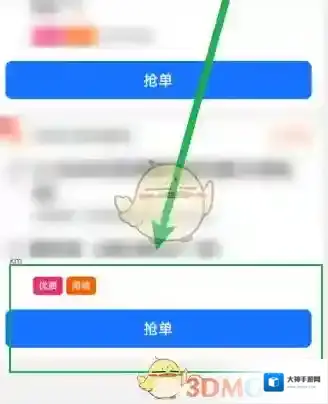 蜂鸟众包订单列表