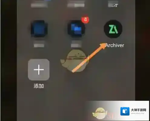 ZArchiver新建文件夹