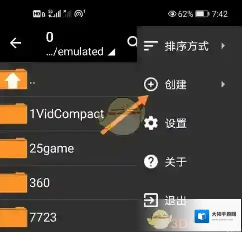ZArchiver创建文件夹