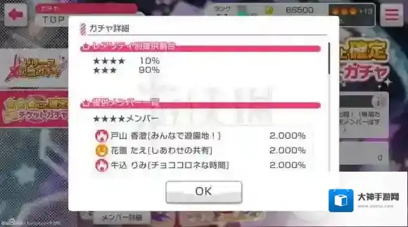 BanGDream少女乐团派对星星