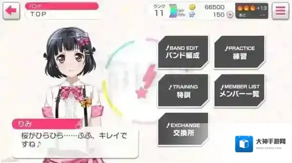 BanGDream少女乐团派对十连抽