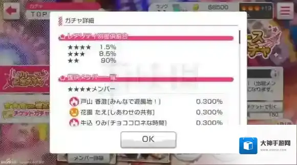 BanGDream少女乐团派对劝诱