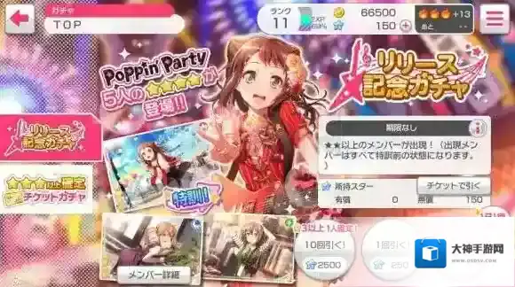 BanGDream少女乐团派对卡池