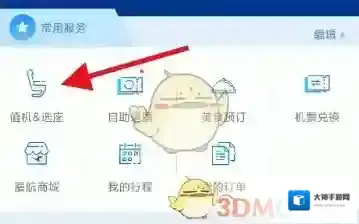 厦门航空信息