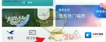 厦门航空点击