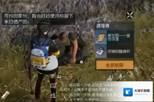 黎明觉醒生机宝藏