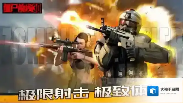 僵尸前线3d僵尸前线