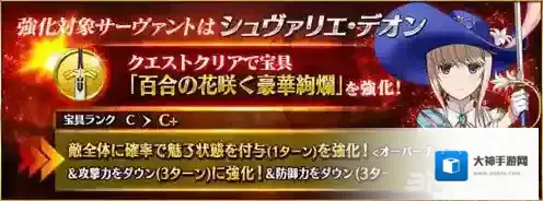FGO迪昂宝具本效果汇总 强化任务怎么完成