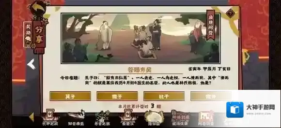 无悔入华夏渔樵问答