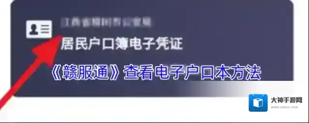 江西人人通赣服通