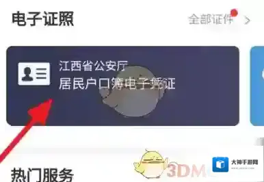 江西人人通点击