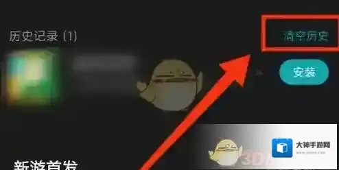 小米游戏中心下载历史