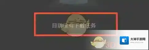 小米游戏中心点击