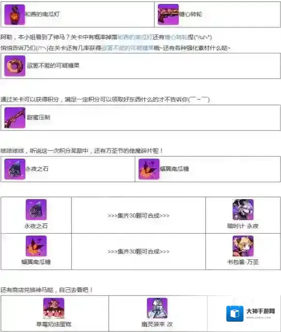 崩坏学园2万圣节糖果乐园活动介绍 万圣节活动一览
