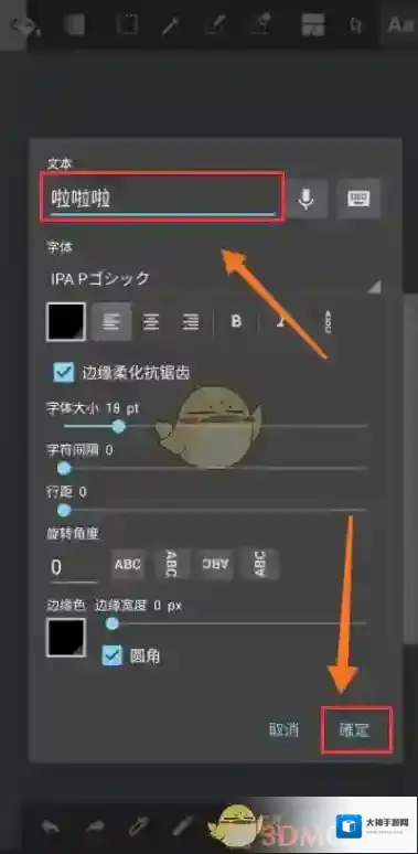 medibang paint点击
