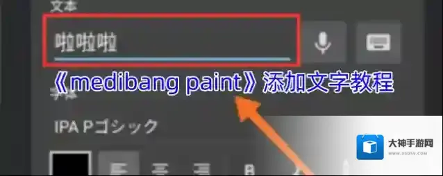 medibang paint画布