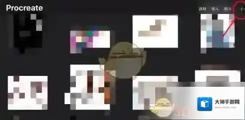 procreate选取