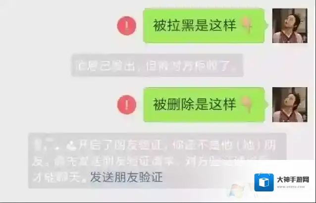 删除和拉黑微信好友有什么区别？聊天记录还有吗？