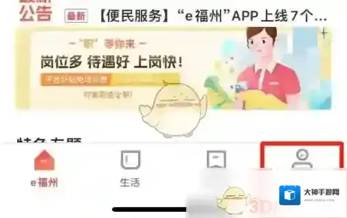 e福州页面