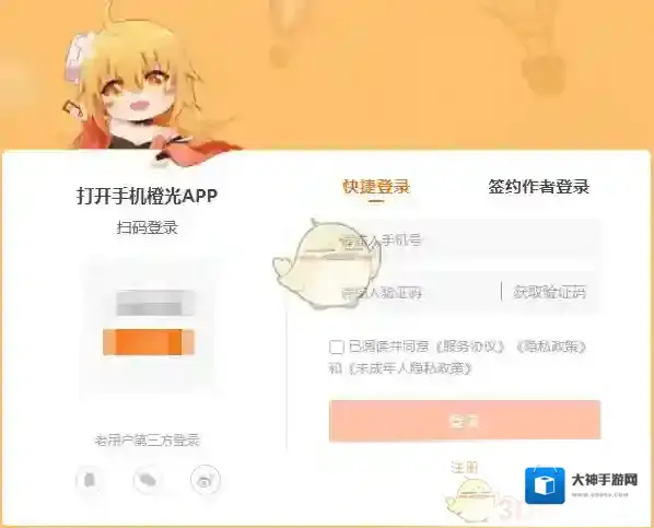 橙光阅读器创作