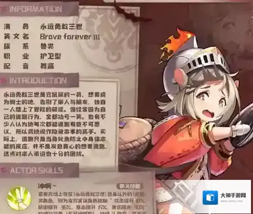 四叶草剧场角色