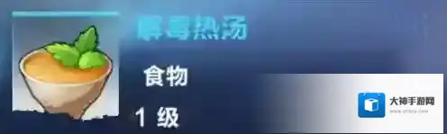 我的起源解毒热汤怎么做 食物制作配方及效果介绍