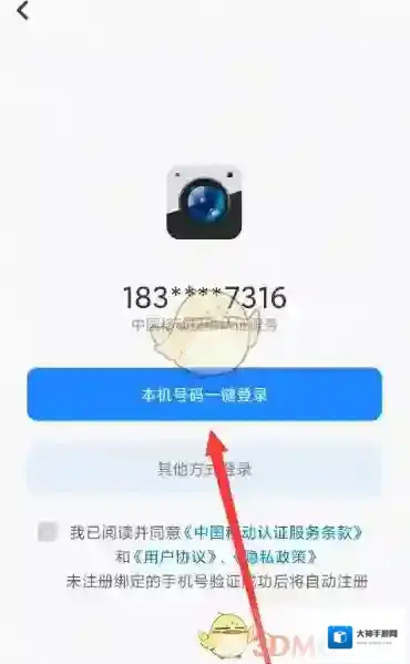 元道经纬相机点击