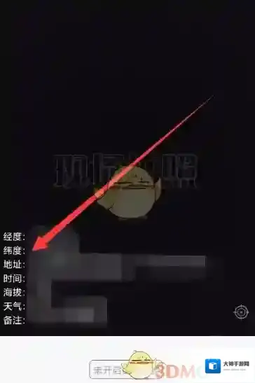 元道经纬相机拍摄