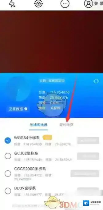 元道经纬相机拍照