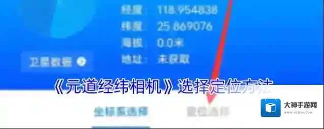 元道经纬相机信息