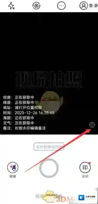 元道经纬相机进入页面