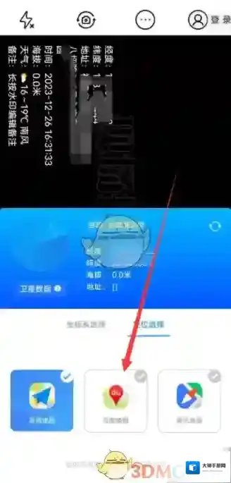 元道经纬相机点击