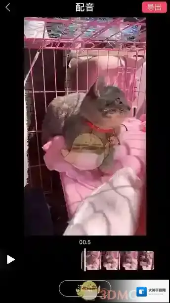 清爽视频编辑器点击