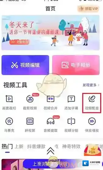 清爽视频编辑器视频