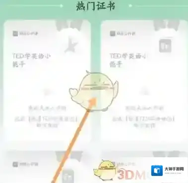 网易公开课选项