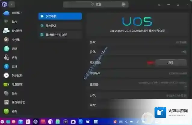 UOS操作系统要收费吗？深度Deepin系统会不会被取代