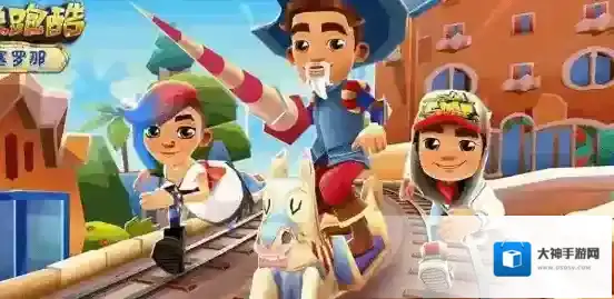 地铁跑酷怎么跑高分 BUG技巧分享