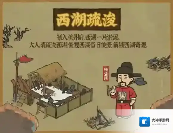 江南百景图疏浚