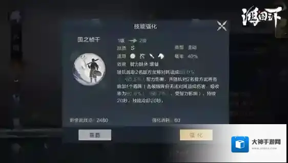 鸿图之下武将