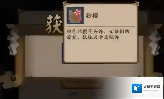 阴阳师庭院第五只宠物线索是什么 第五只宠物介绍