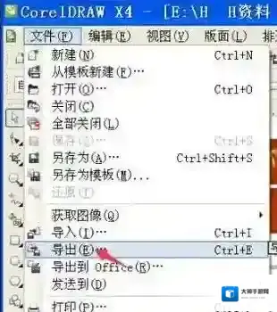 CDR怎么导出图片？教你CDR快速导出图片的操作方法