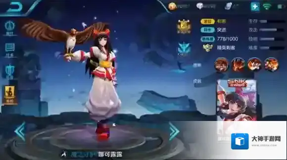 王者荣耀娜可露露