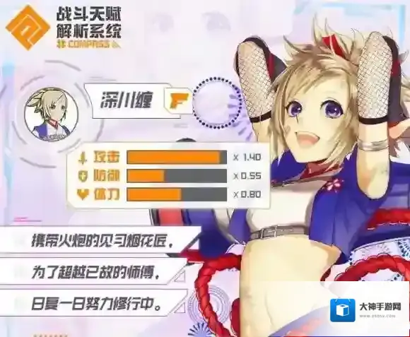 战斗天赋解析系统深川缠怎么玩 深川缠配卡打法攻略