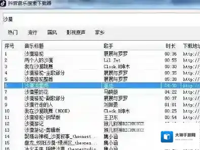 抖音怎么提取音乐？抖音音频提取教程（亲测有效）