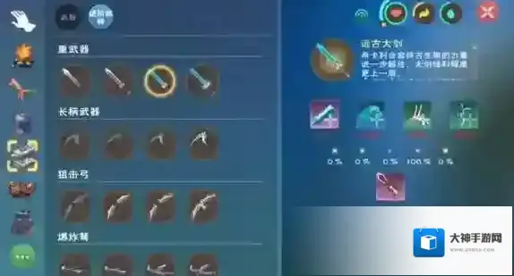 创造与魔法金装怎么做 装备制作攻略介绍