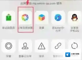 朋友圈页面