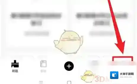 疯狂刷题清除缓存